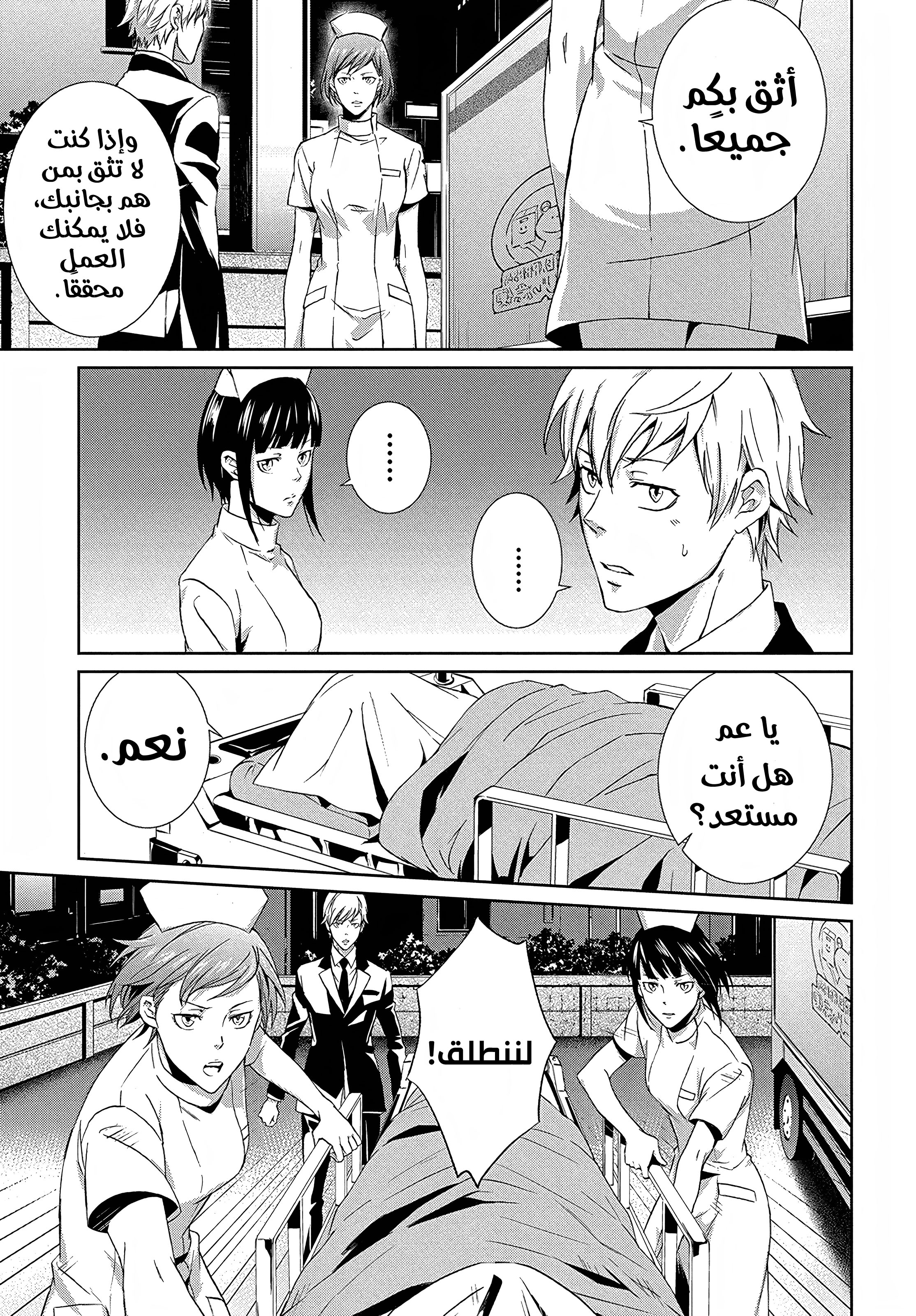 Read Psycho-Pass – Kanshikan Kogami Shinya AR Manga Online