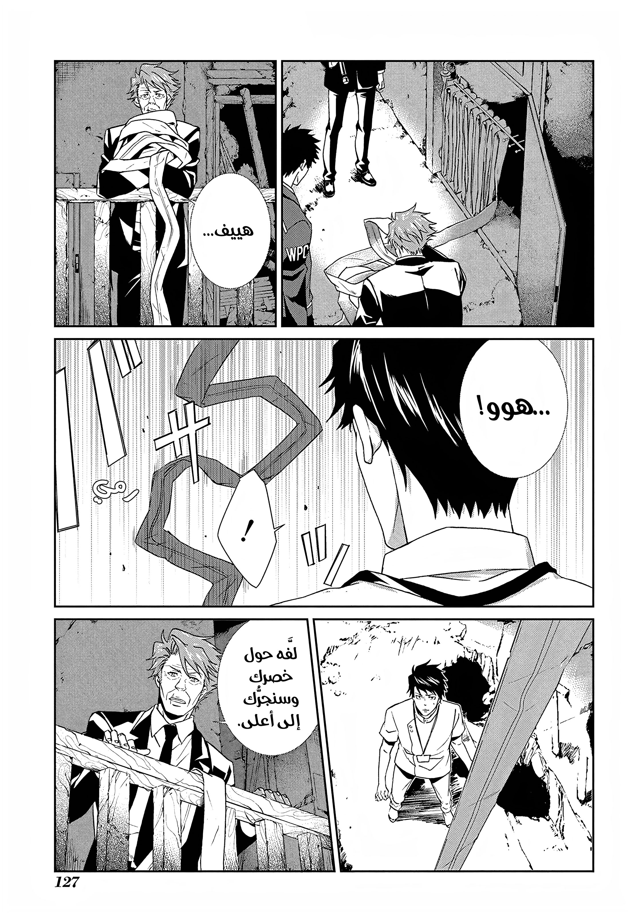 Read Psycho-Pass – Kanshikan Kogami Shinya AR Manga Online