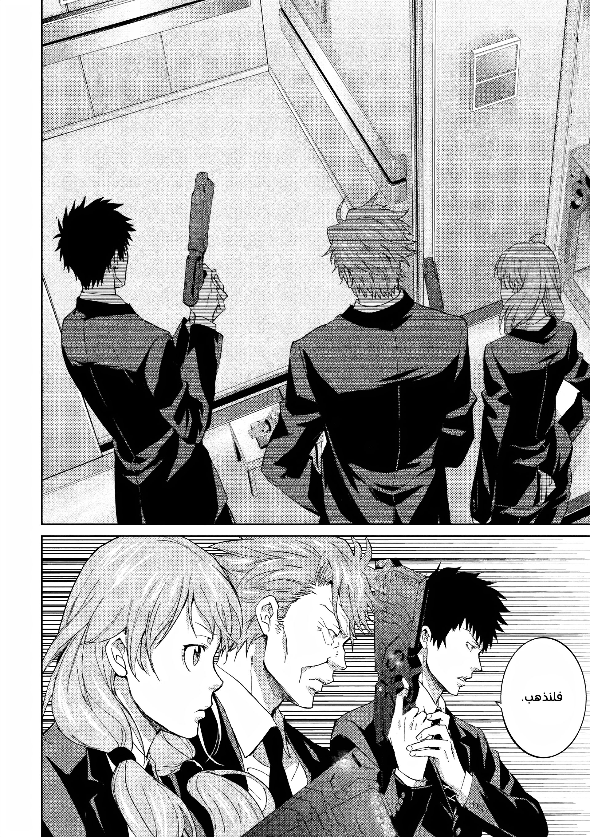 Read Psycho-Pass – Kanshikan Kogami Shinya AR Manga Online