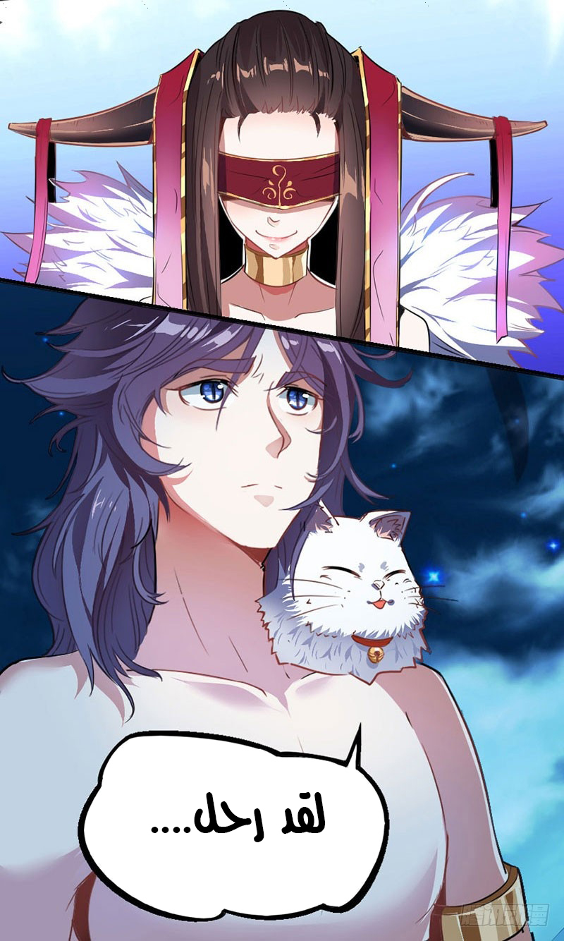 Read Return Of Immortal Emperor AR Manga Online
