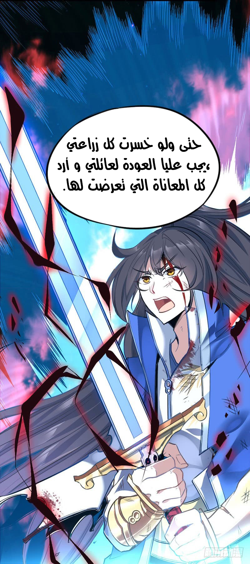 Read Return Of Immortal Emperor AR Manga Online