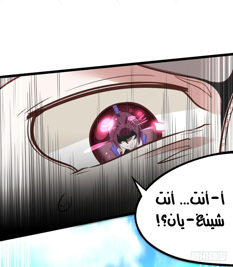 Read Return Of Immortal Emperor AR Manga Online