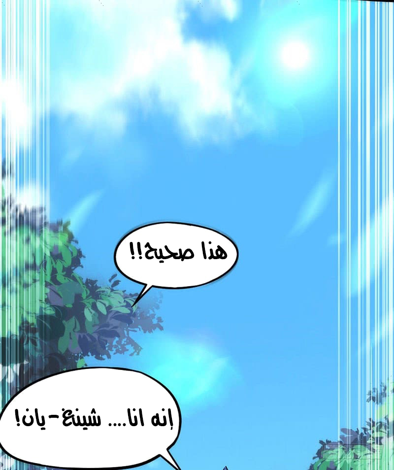 Read Return Of Immortal Emperor AR Manga Online