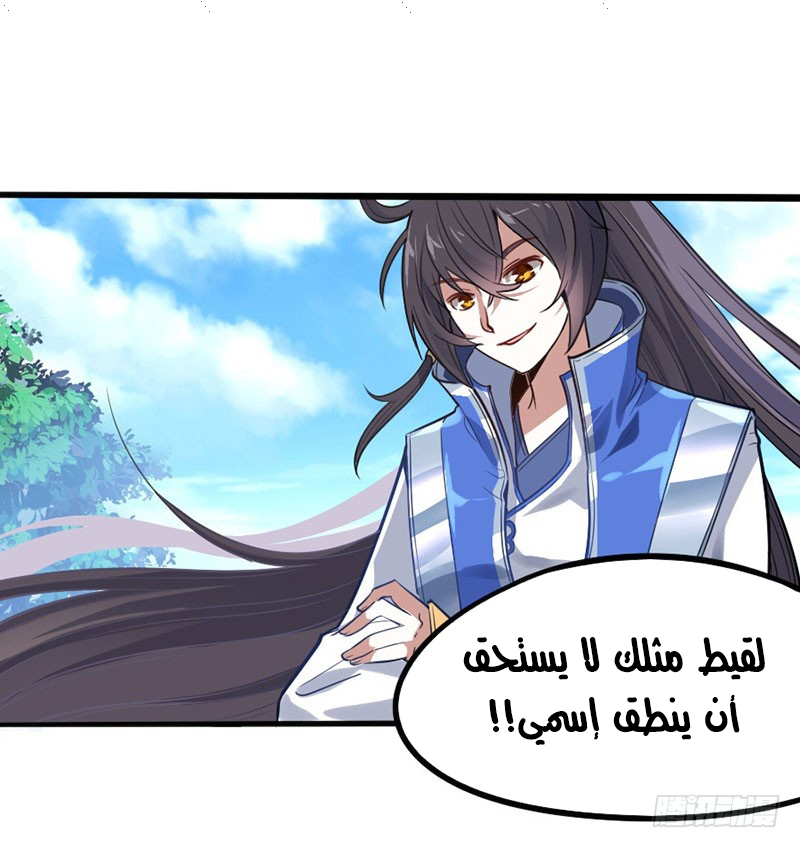 Read Return Of Immortal Emperor AR Manga Online