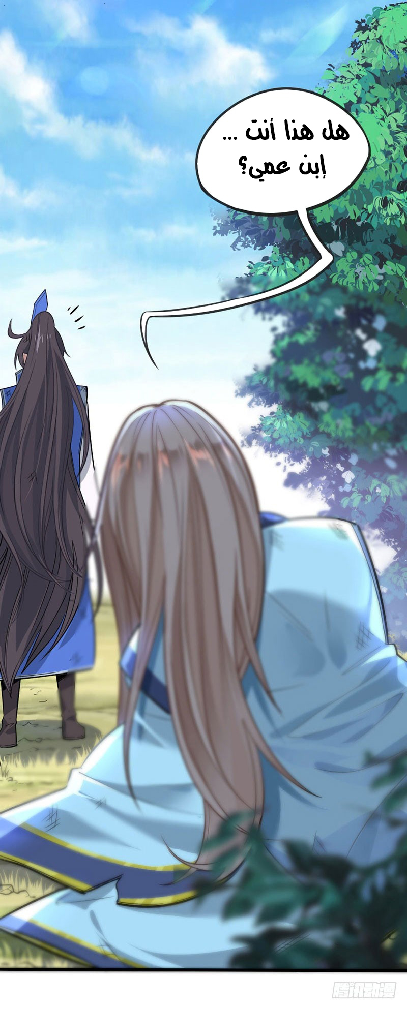 Read Return Of Immortal Emperor AR Manga Online