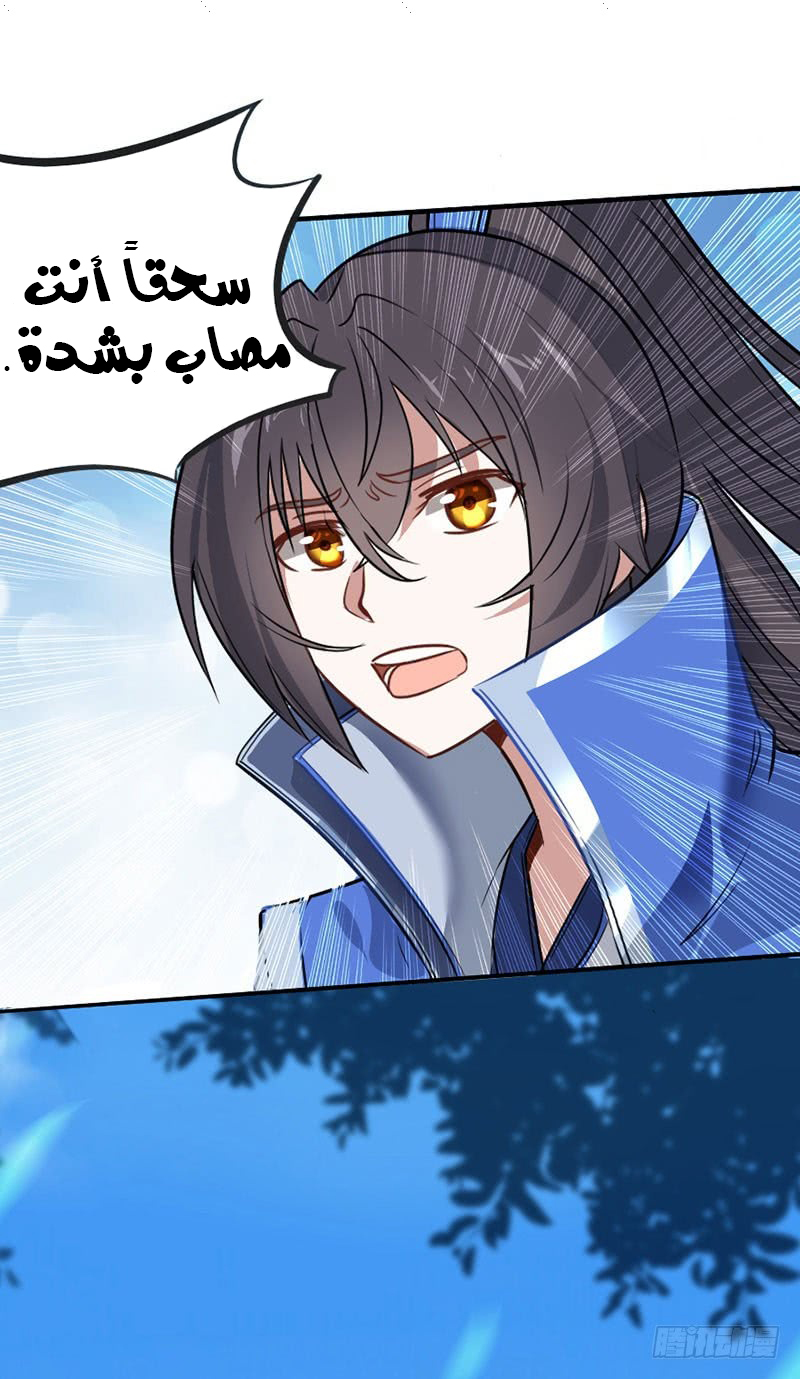 Read Return Of Immortal Emperor AR Manga Online