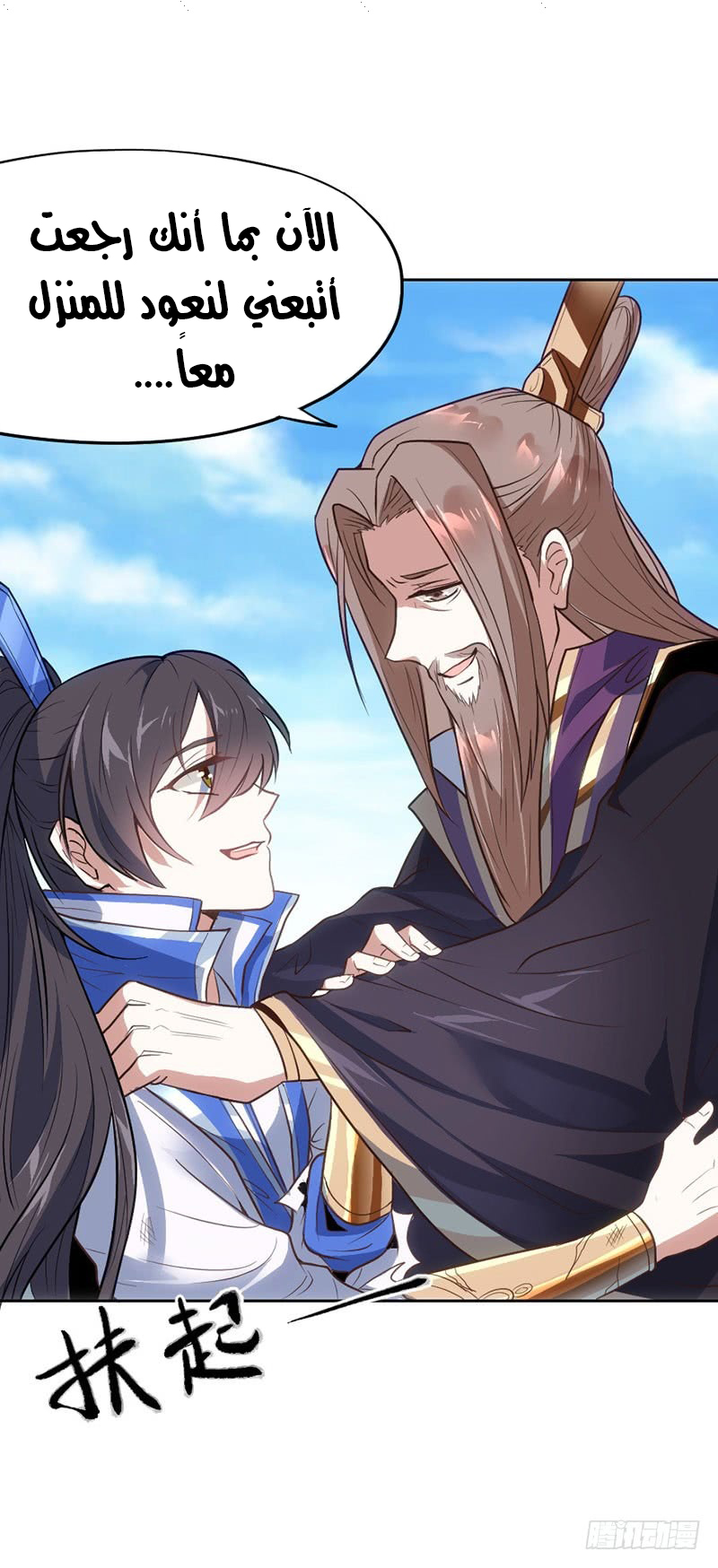 Read Return Of Immortal Emperor AR Manga Online