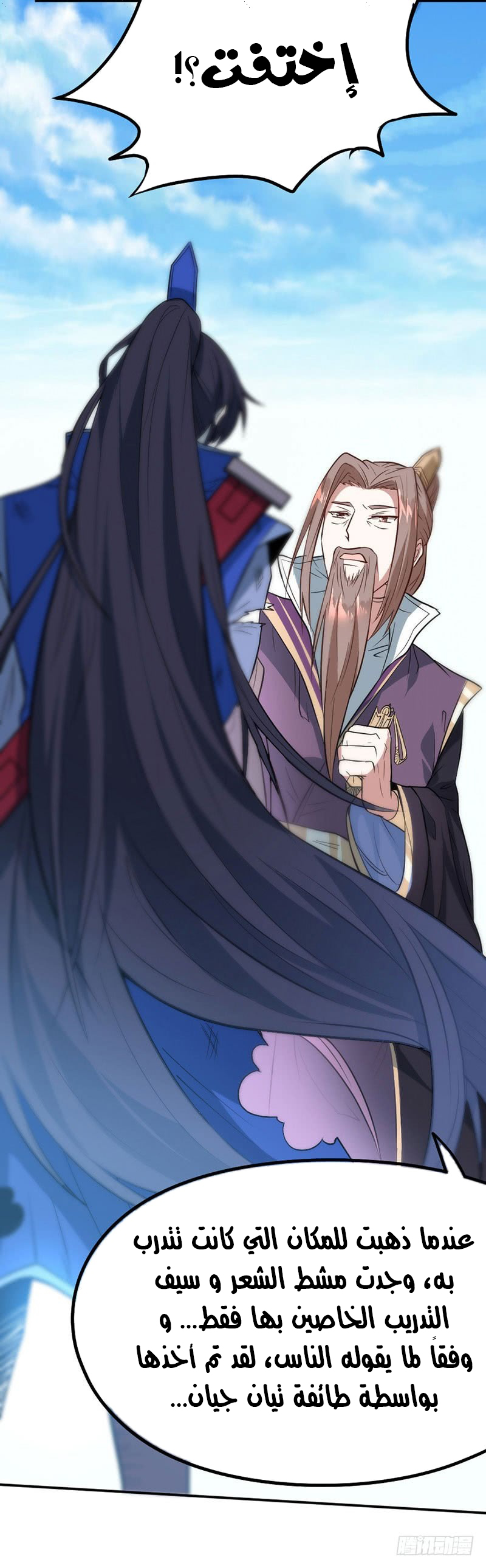 Read Return Of Immortal Emperor AR Manga Online