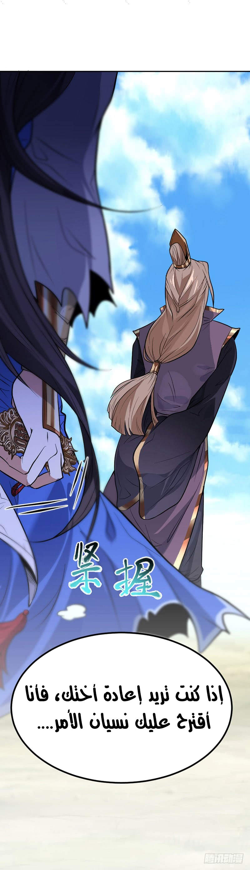 Read Return Of Immortal Emperor AR Manga Online