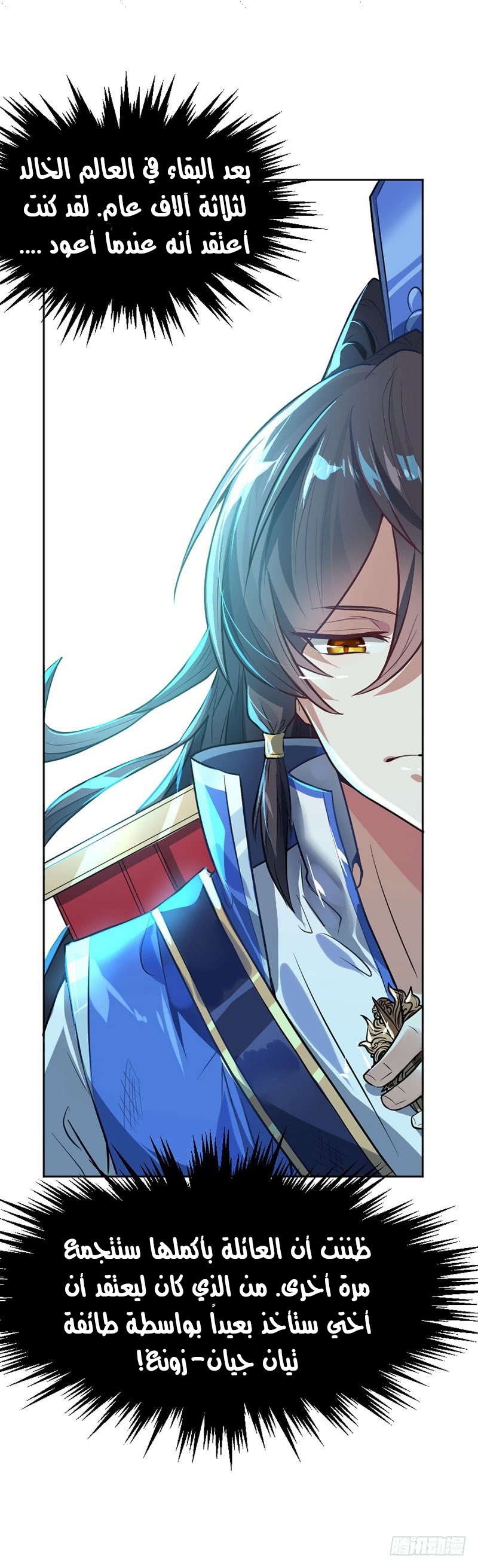 Read Return Of Immortal Emperor AR Manga Online