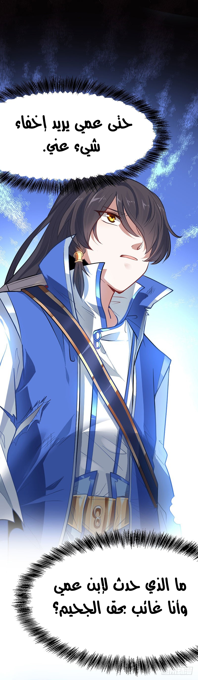 Read Return Of Immortal Emperor AR Manga Online