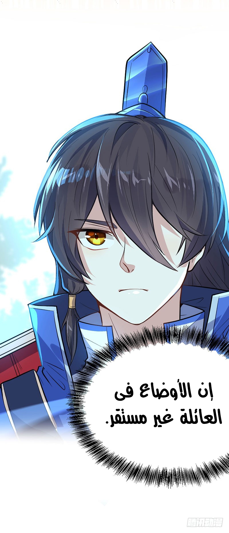Read Return Of Immortal Emperor AR Manga Online