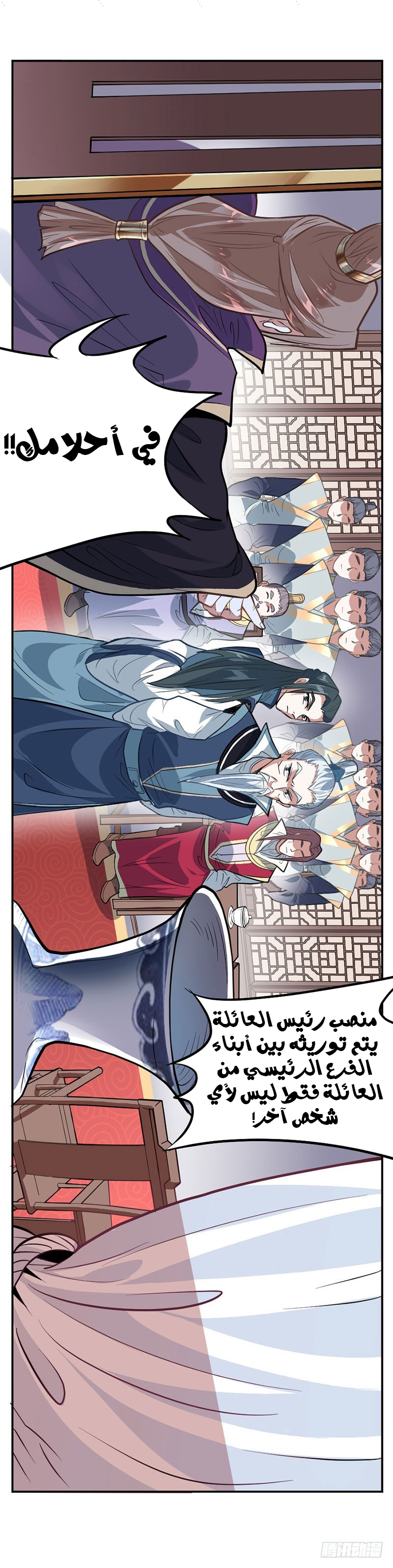 Read Return Of Immortal Emperor AR Manga Online