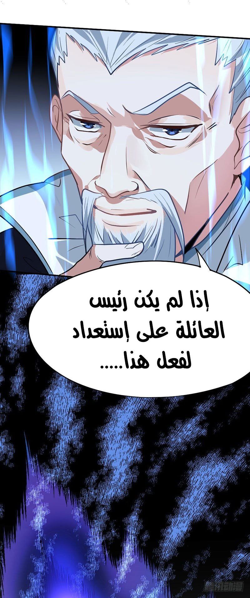 Read Return Of Immortal Emperor AR Manga Online