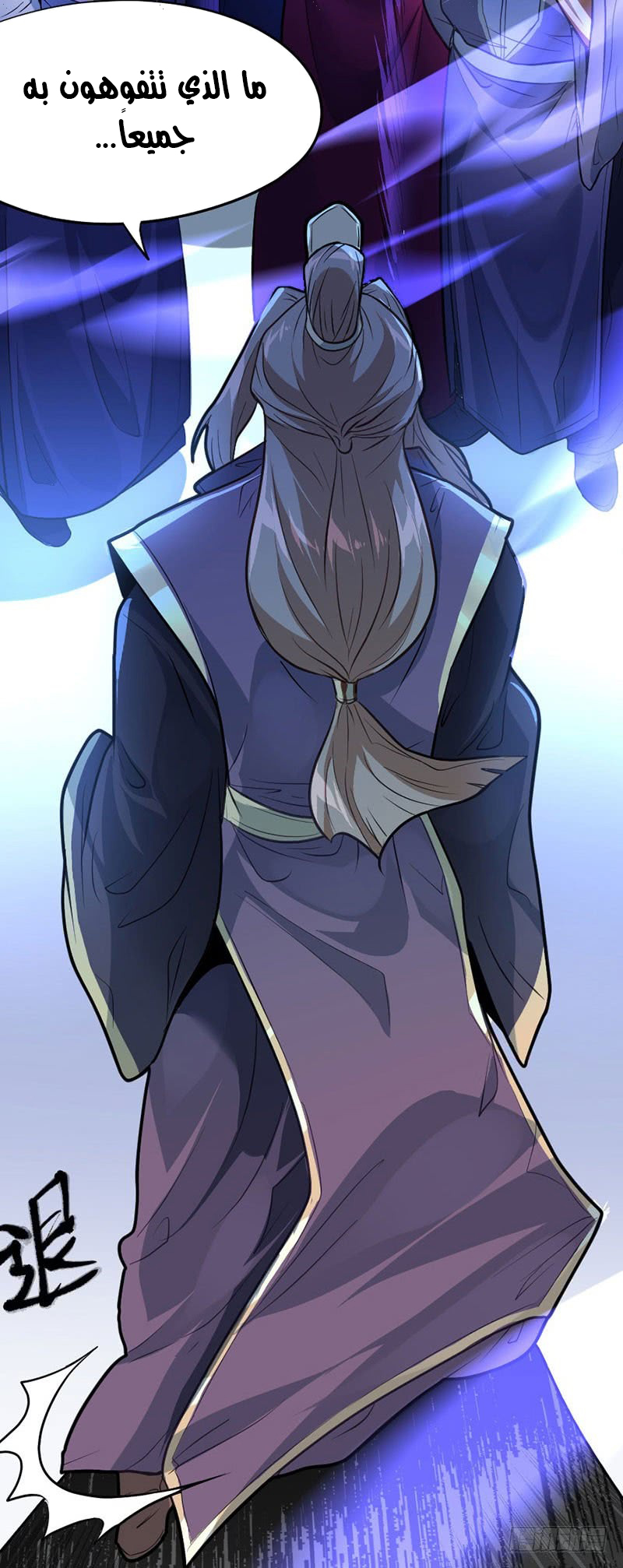 Read Return Of Immortal Emperor AR Manga Online