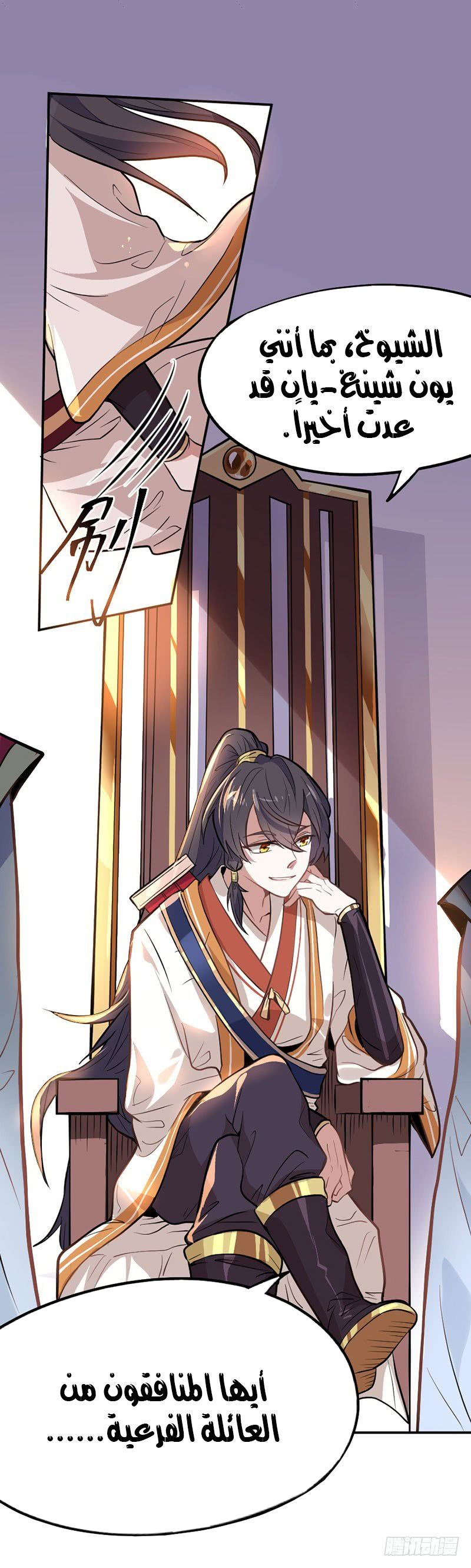 Read Return Of Immortal Emperor AR Manga Online