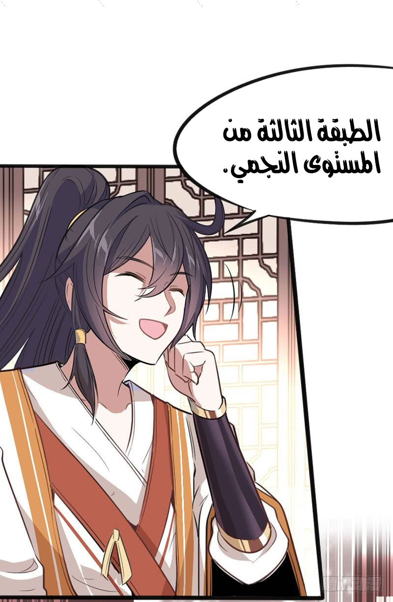 Read Return Of Immortal Emperor AR Manga Online
