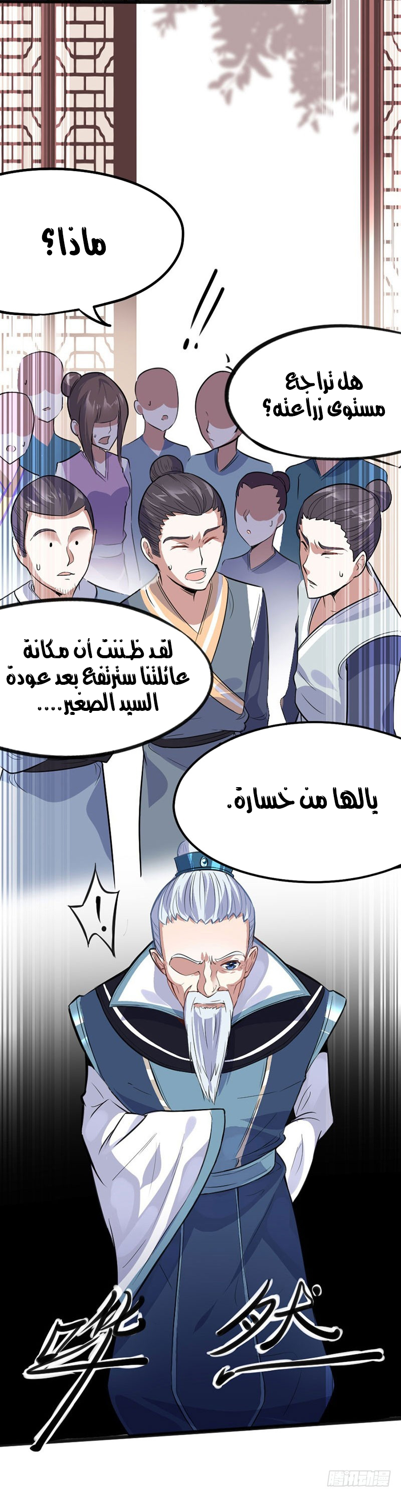 Read Return Of Immortal Emperor AR Manga Online