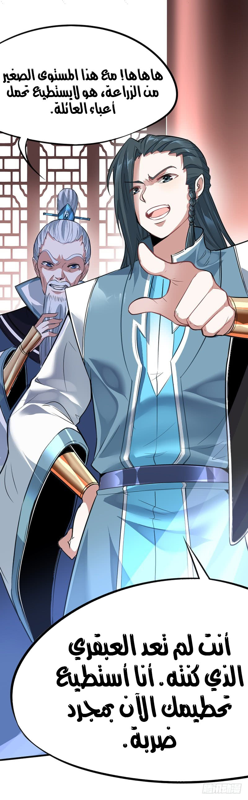 Read Return Of Immortal Emperor AR Manga Online