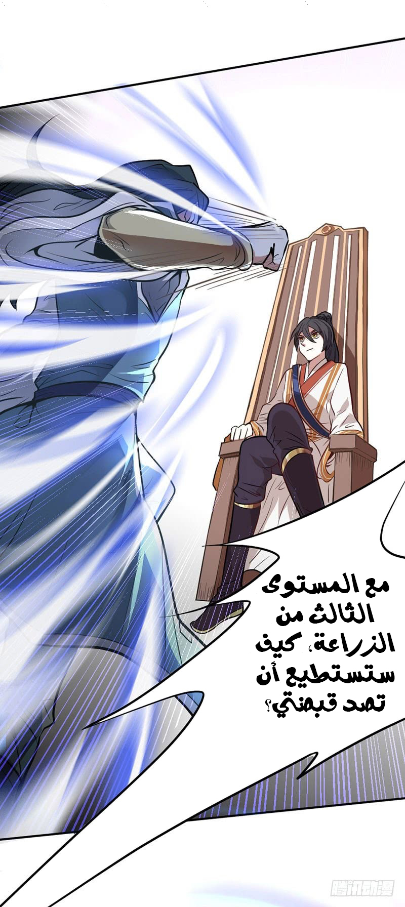 Read Return Of Immortal Emperor AR Manga Online