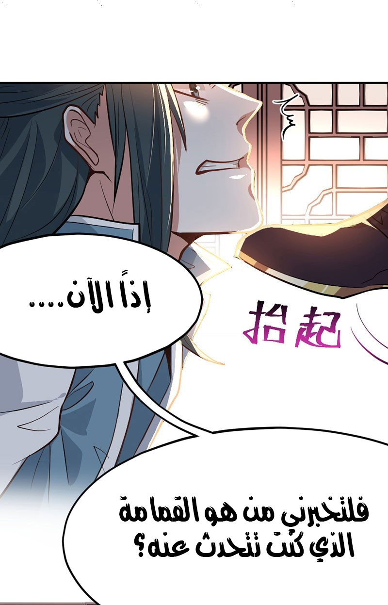 Read Return Of Immortal Emperor AR Manga Online