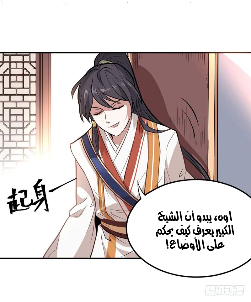 Read Return Of Immortal Emperor AR Manga Online