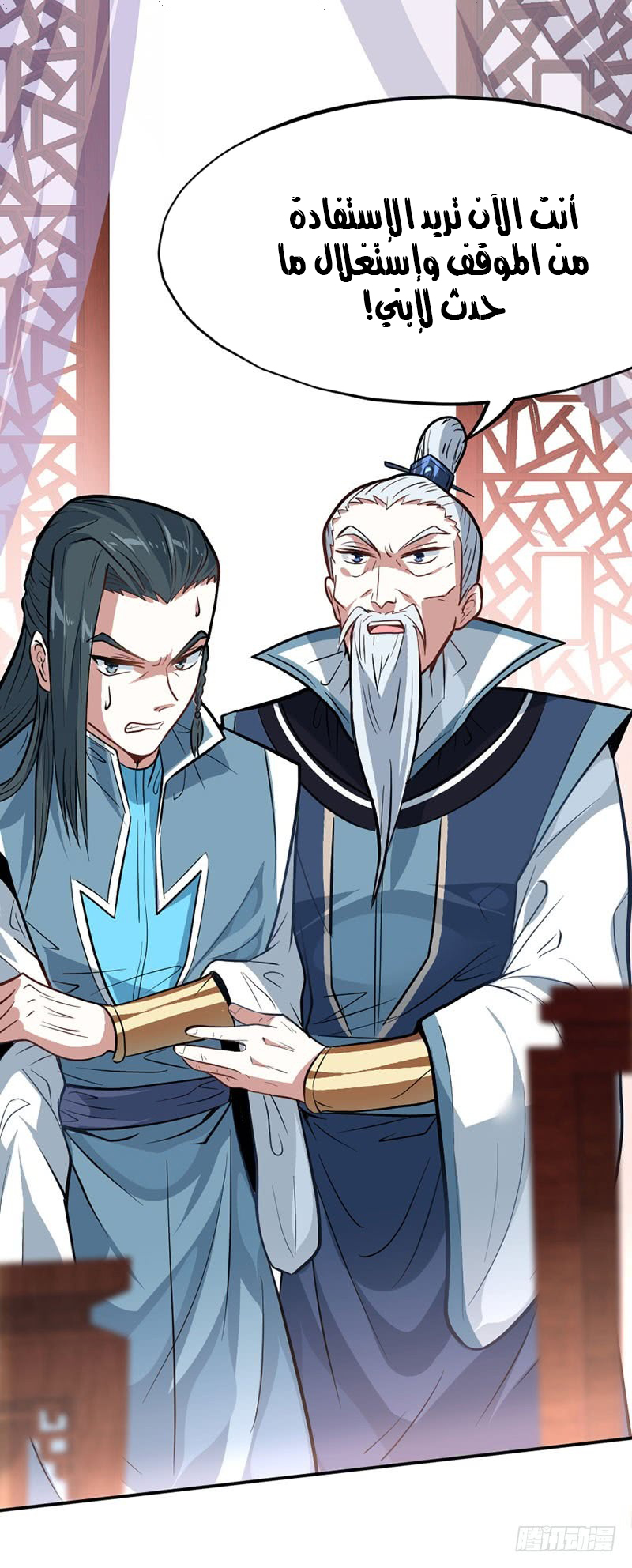 Read Return Of Immortal Emperor AR Manga Online