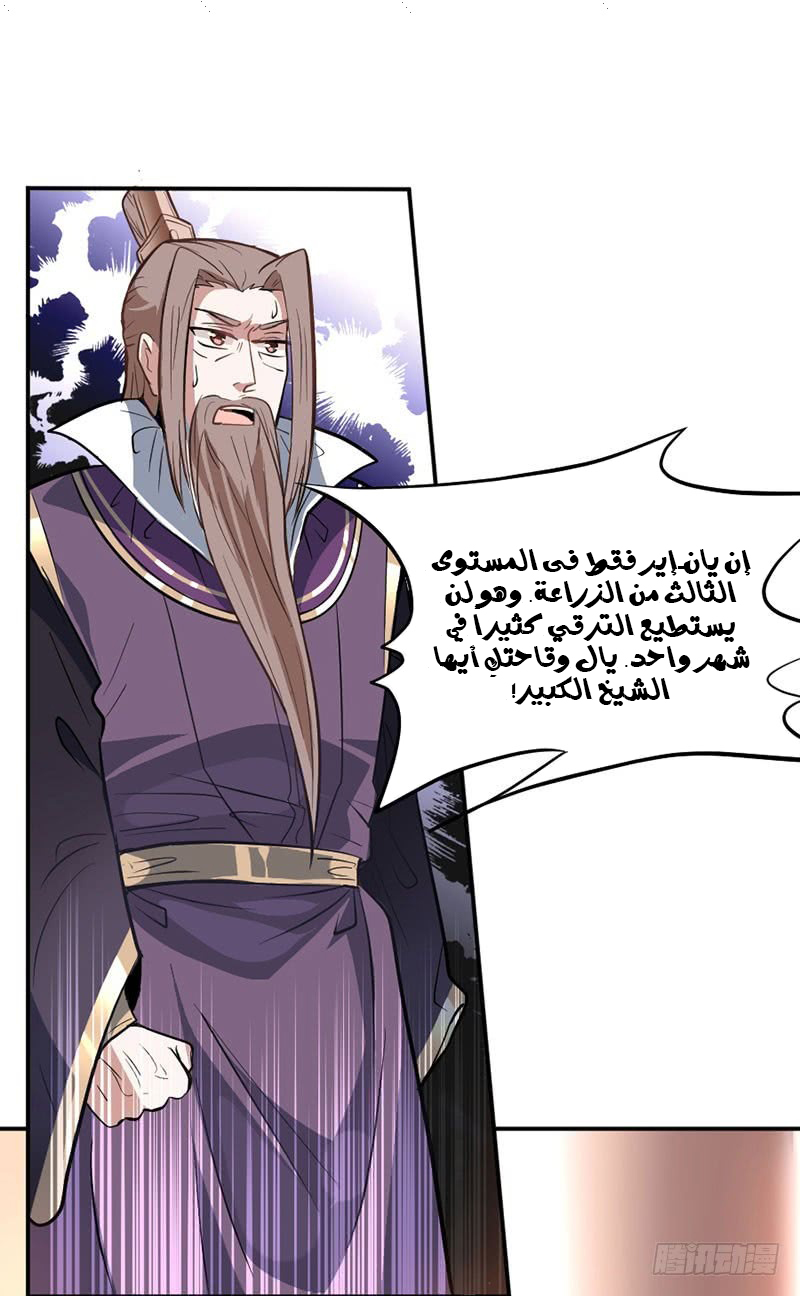 Read Return Of Immortal Emperor AR Manga Online