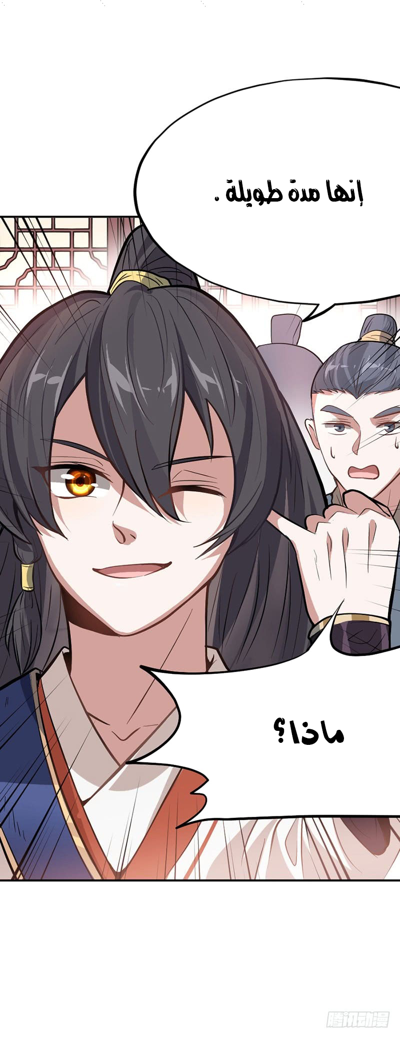 Read Return Of Immortal Emperor AR Manga Online