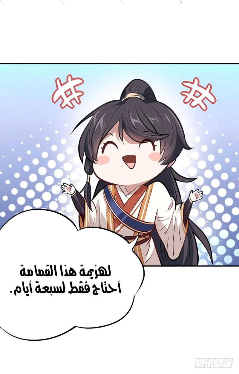 Read Return Of Immortal Emperor AR Manga Online