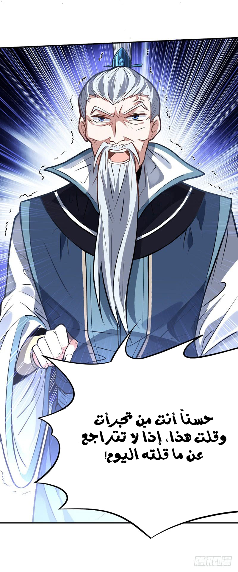 Read Return Of Immortal Emperor AR Manga Online