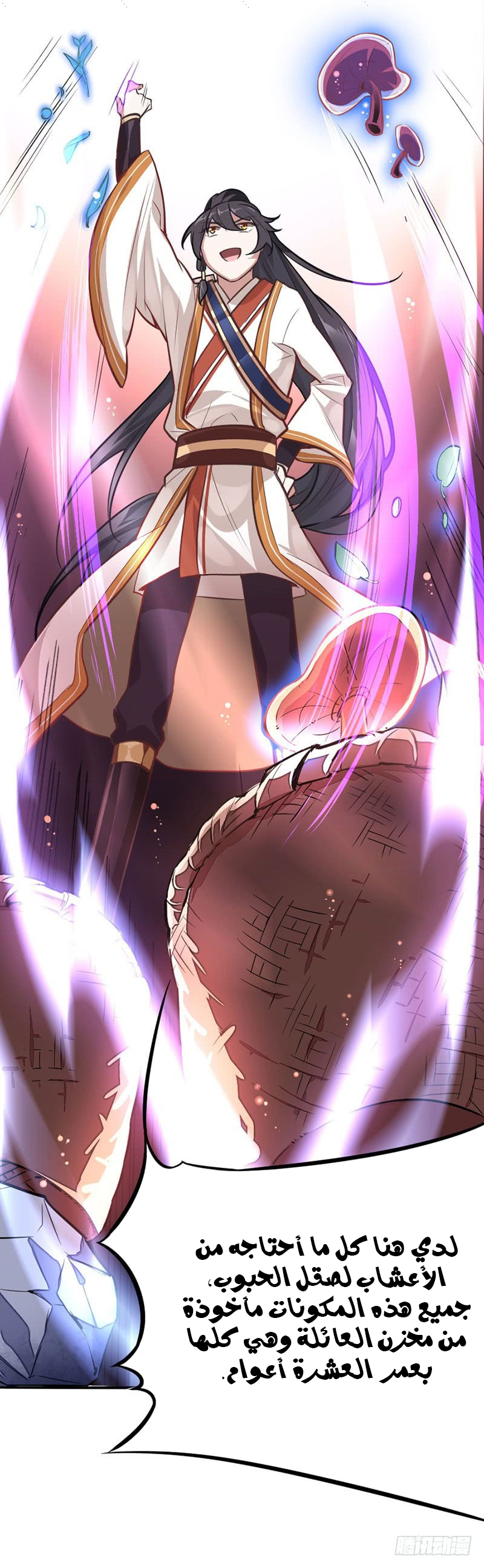 Read Return Of Immortal Emperor AR Manga Online