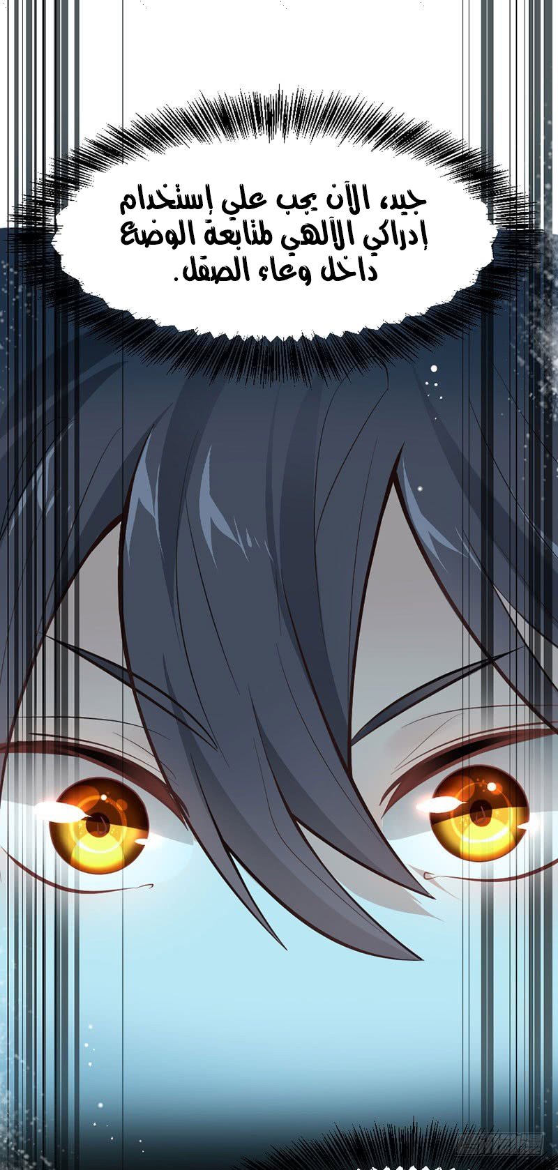 Read Return Of Immortal Emperor AR Manga Online