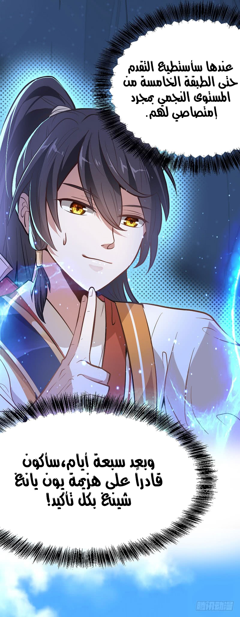 Read Return Of Immortal Emperor AR Manga Online