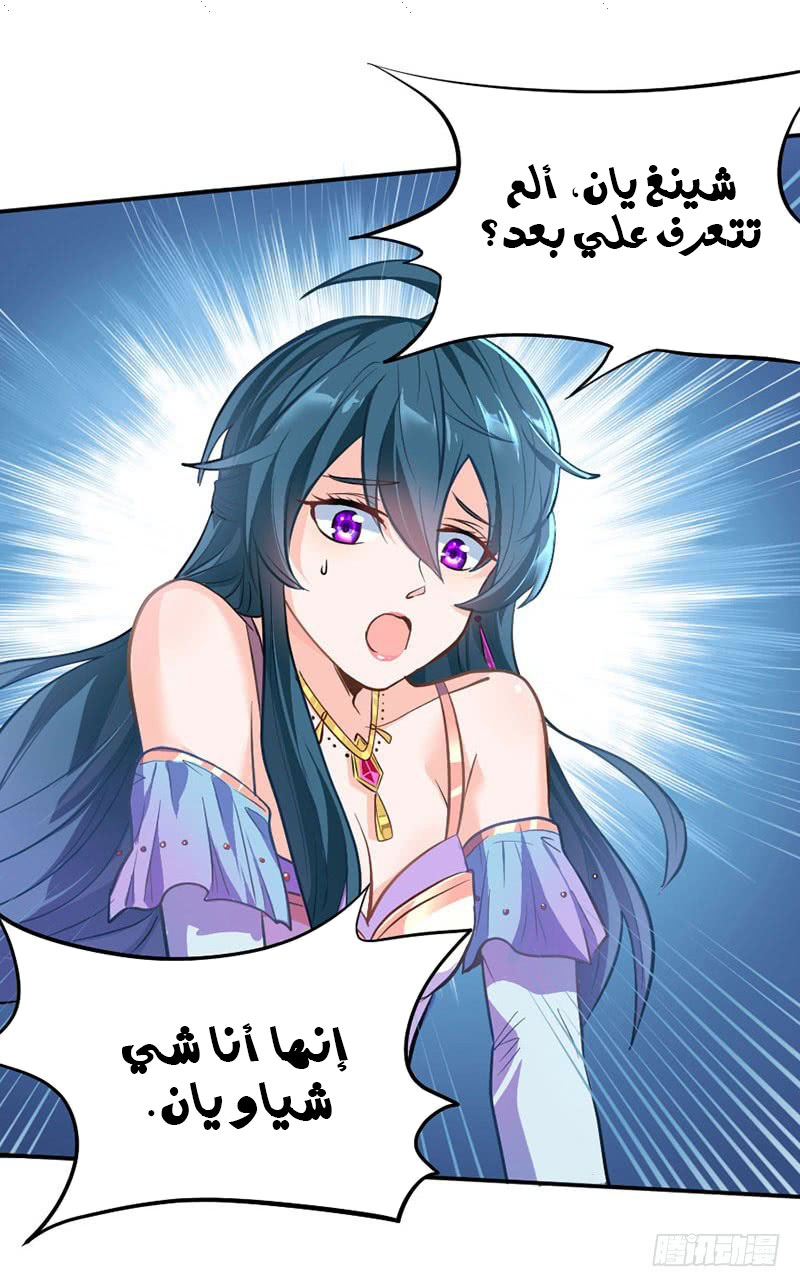 Read Return Of Immortal Emperor AR Manga Online