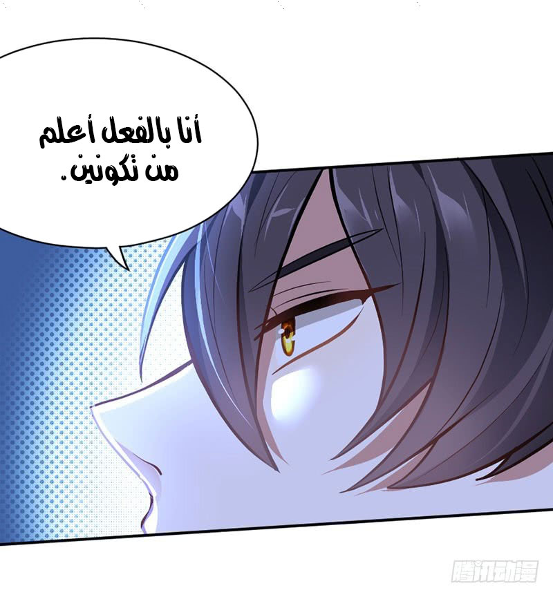 Read Return Of Immortal Emperor AR Manga Online