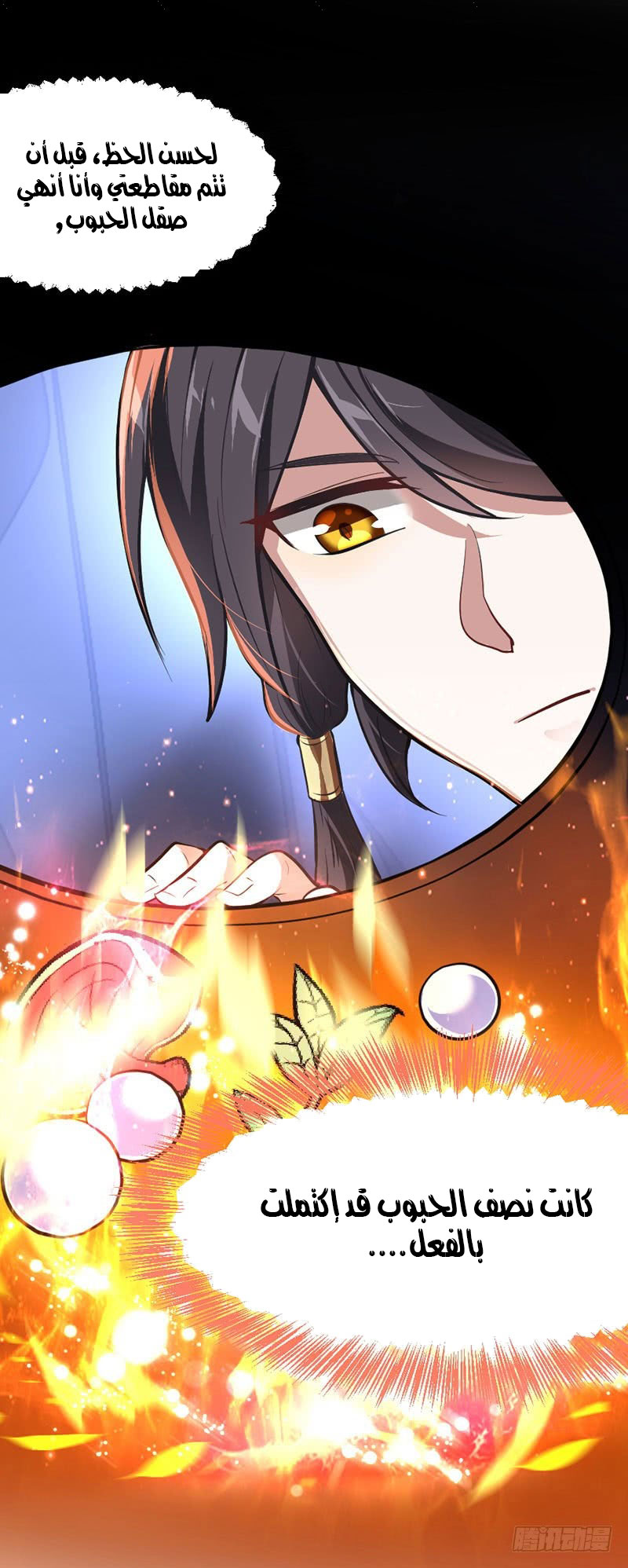Read Return Of Immortal Emperor AR Manga Online
