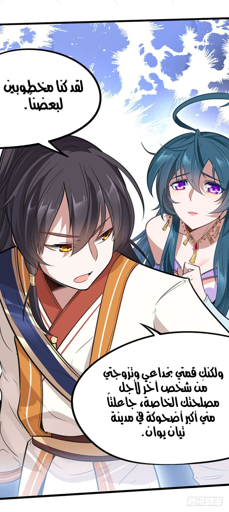 Read Return Of Immortal Emperor AR Manga Online