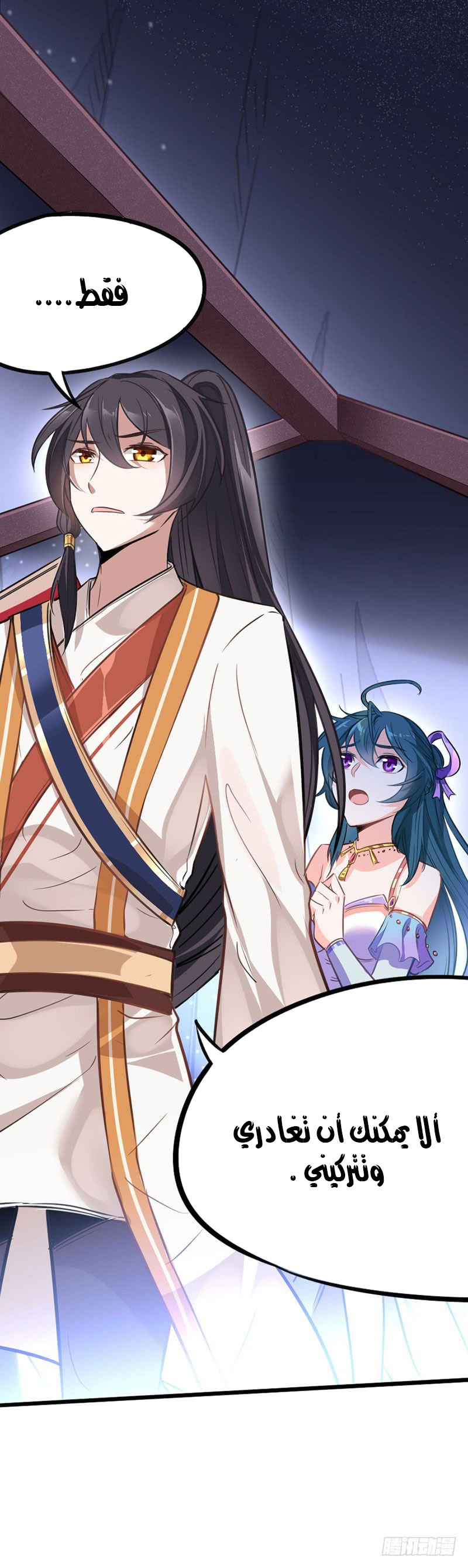 Read Return Of Immortal Emperor AR Manga Online