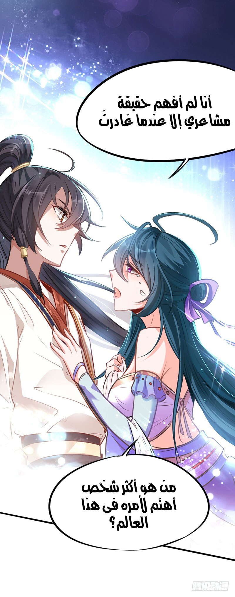 Read Return Of Immortal Emperor AR Manga Online