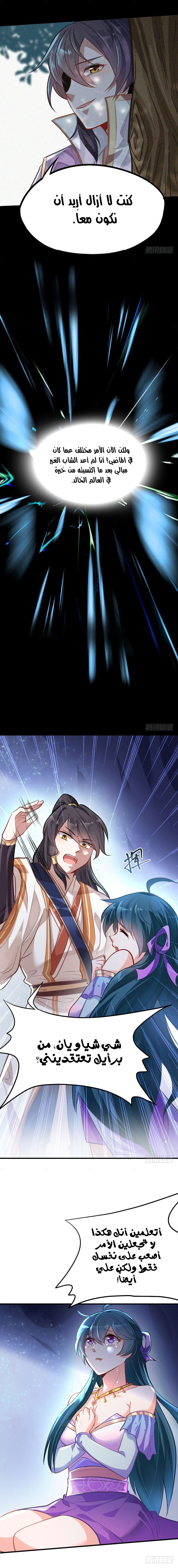Read Return Of Immortal Emperor AR Manga Online