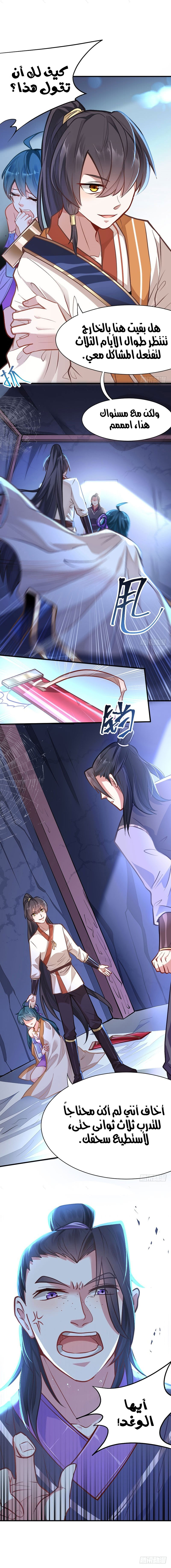 Read Return Of Immortal Emperor AR Manga Online