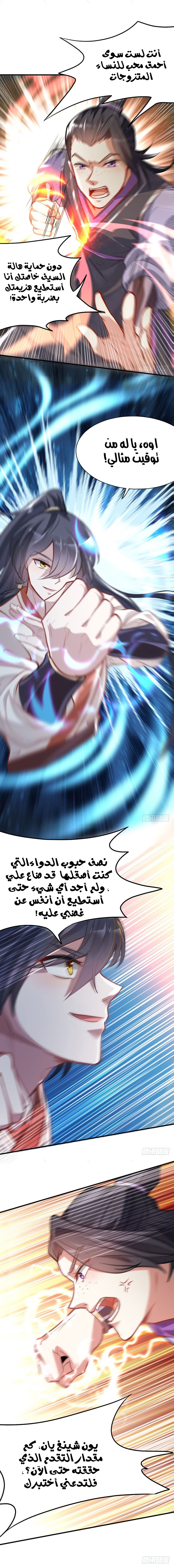 Read Return Of Immortal Emperor AR Manga Online