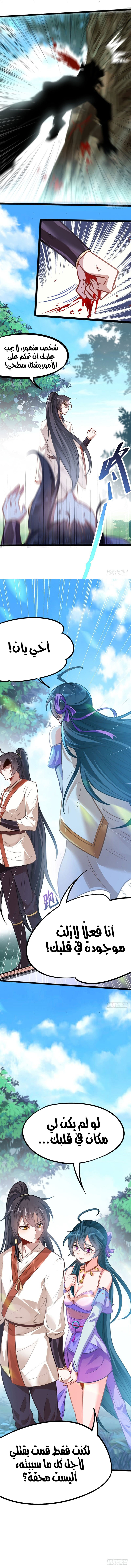 Read Return Of Immortal Emperor AR Manga Online