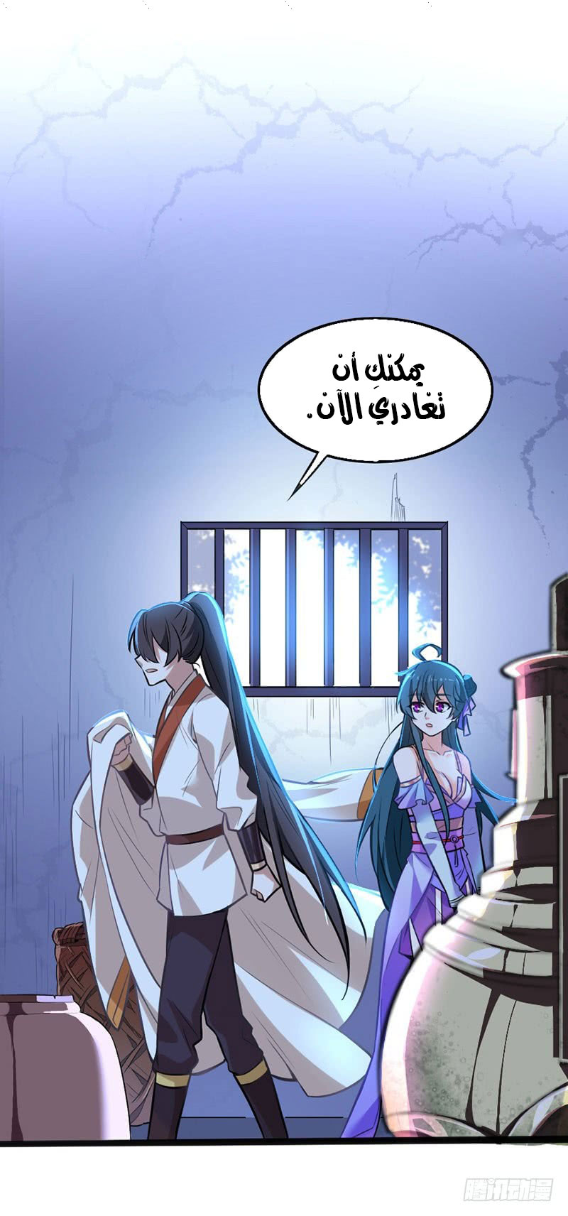Read Return Of Immortal Emperor AR Manga Online