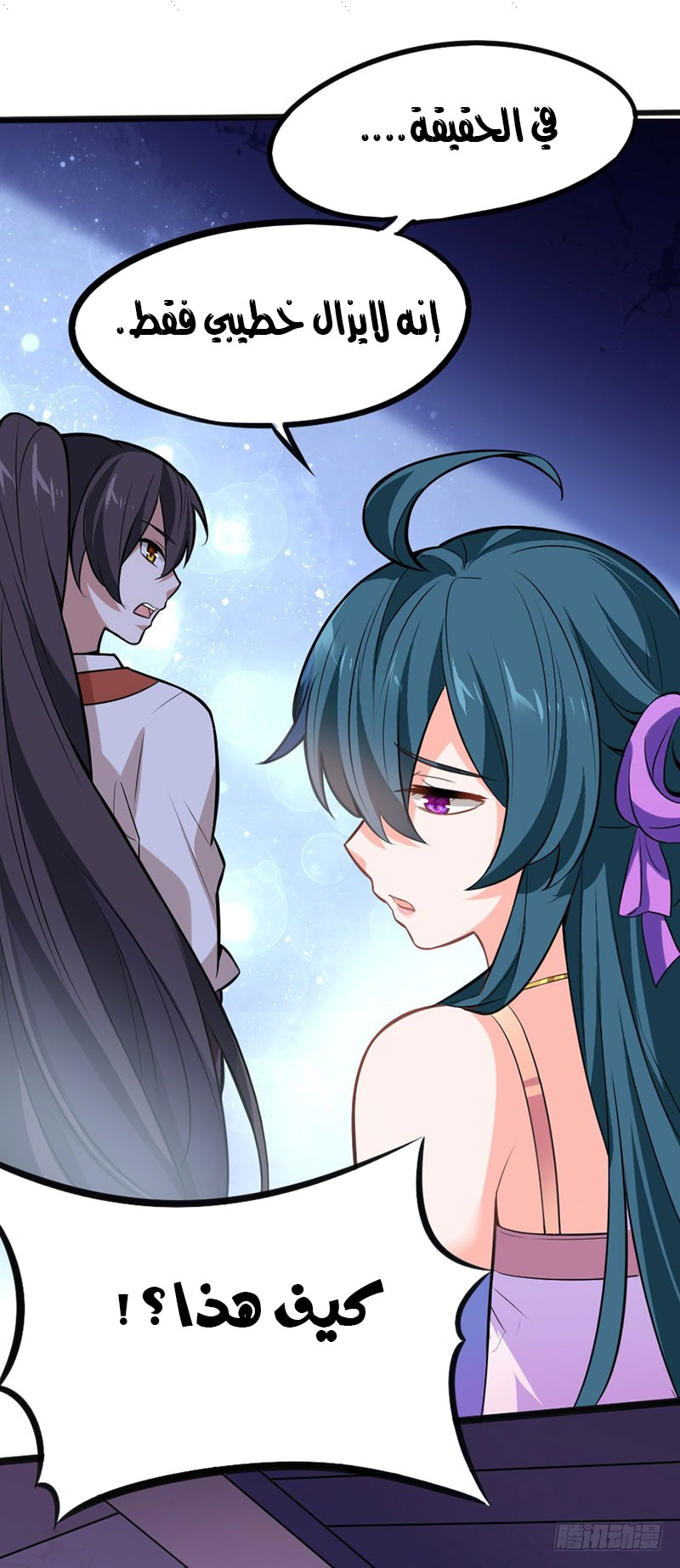 Read Return Of Immortal Emperor AR Manga Online