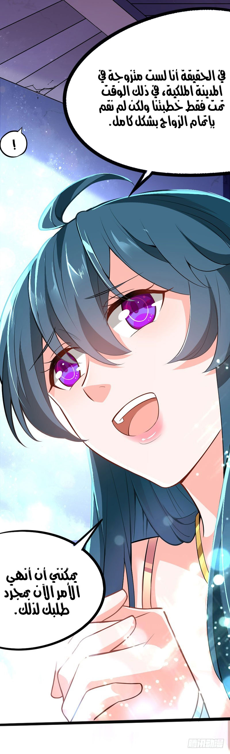 Read Return Of Immortal Emperor AR Manga Online