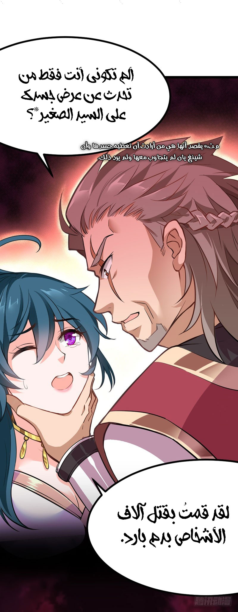Read Return Of Immortal Emperor AR Manga Online