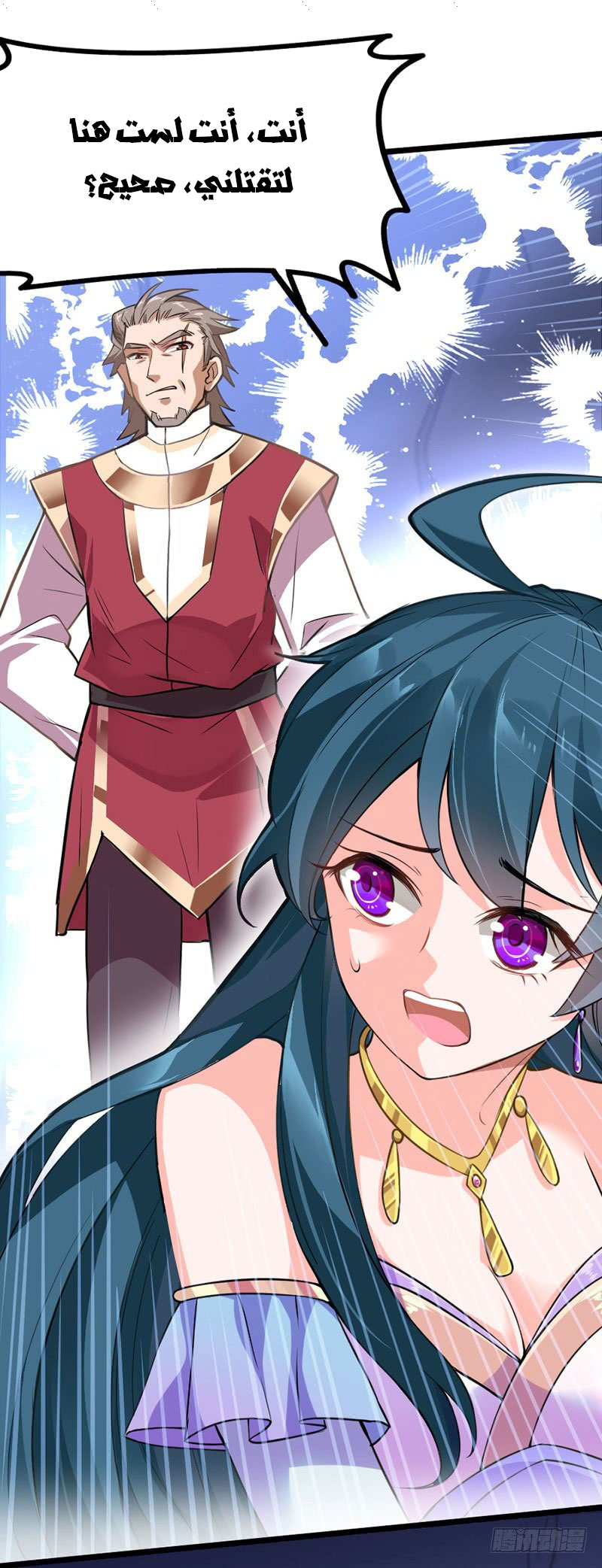 Read Return Of Immortal Emperor AR Manga Online