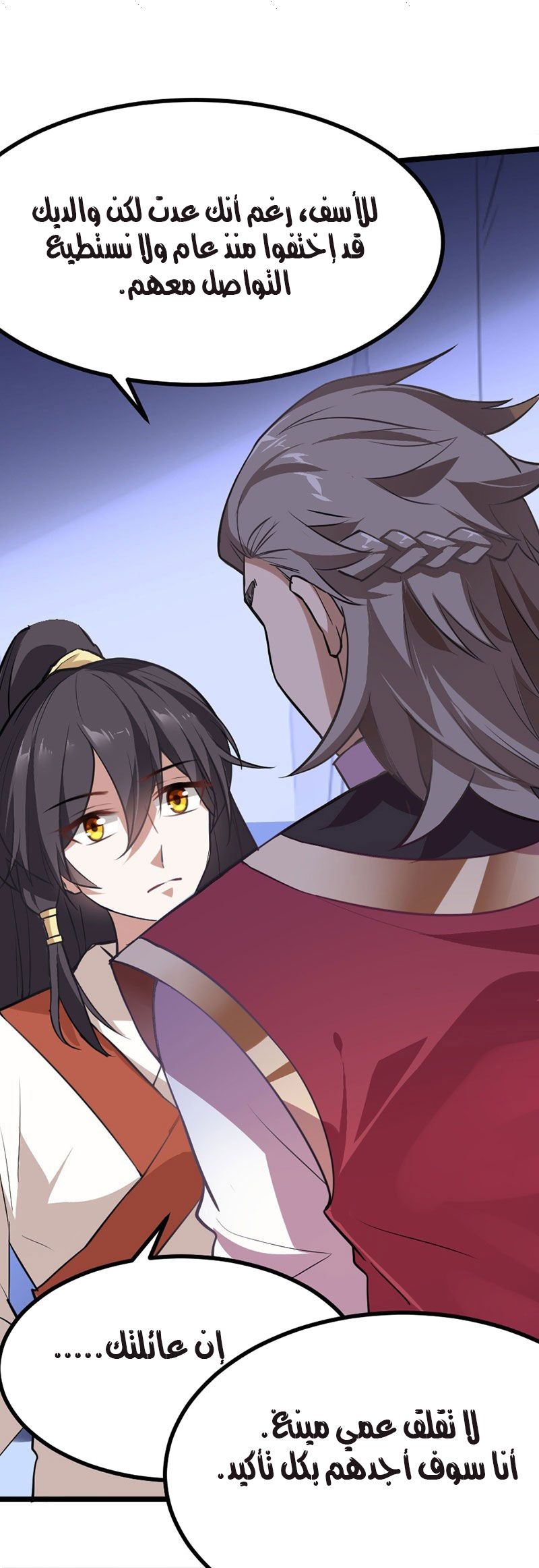 Read Return Of Immortal Emperor AR Manga Online